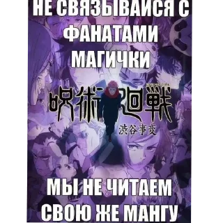 Sticker from Фандомные монстры