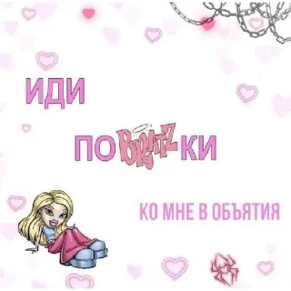 Sticker from для любимок