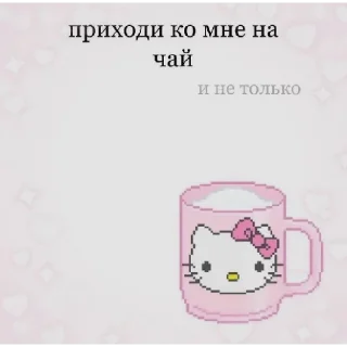 Sticker from для любимок