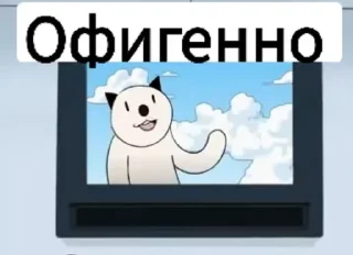 👍 emoji ИдиотопиЯ Telegram sticker 15 of 83