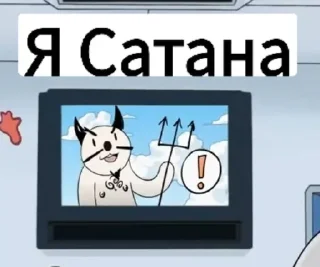 😈 emoji ИдиотопиЯ Telegram sticker 17 of 83