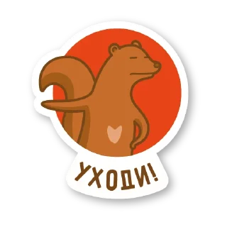Sticker from Дерзкая куница
