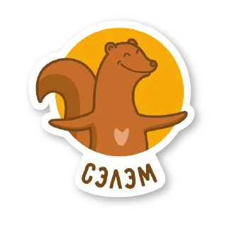 Sticker from Дерзкая куница