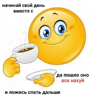 ☕️ emoji Для меня и френдиков Telegram sticker 14 of 50