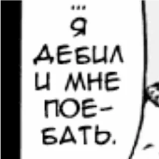 Sticker from Слова