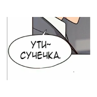 Sticker from Слова