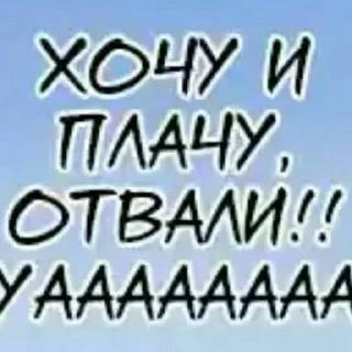 Sticker from Слова
