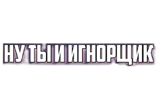 Sticker from Word @stickersb2b