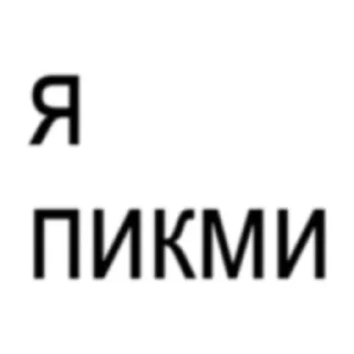 👍 emoji Sirotkinnn Telegram sticker 9 of 65