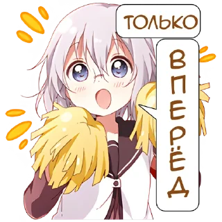 ✊ emoji Юру-Юрий @Nyasticks Telegram sticker 17 of 41