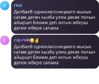 ☁️ emoji Антивумен Банда pack by @QuotLyBot Telegram sticker 5 of 120