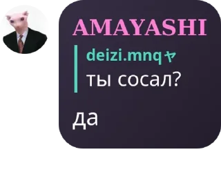 🔂 emoji Антивумен Банда pack by @QuotLyBot Telegram sticker 1 of 120