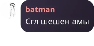 🏷️ emoji Антивумен Банда pack by @QuotLyBot Telegram sticker 14 of 120