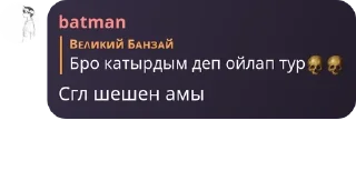 🎊 emoji Антивумен Банда pack by @QuotLyBot Telegram sticker 15 of 120