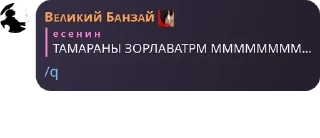 🧚‍♀️ emoji Антивумен Банда pack by @QuotLyBot Telegram sticker 22 of 120