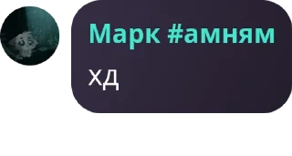 Sticker from ЛОБОТОМИЯ