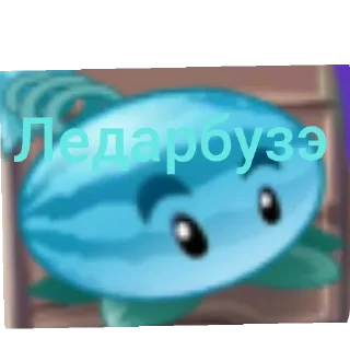 Sticker from Пвз лоботомия