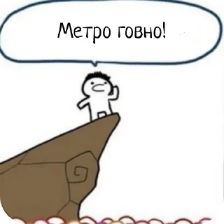 Sticker from Мико @metrolastlight2033 @vitalsharkk