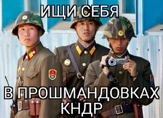 Товарищ Ким sticker 3