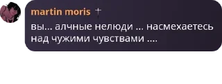 👩‍❤️‍💋‍👨 emoji Чат мамкиных политиков pack by @QuotLyBot Telegram sticker 14 of 30
