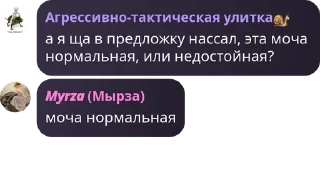 💍 emoji Чат мамкиных политиков pack by @QuotLyBot Telegram sticker 19 of 30