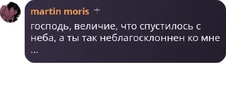 🦌 emoji Чат мамкиных политиков pack by @QuotLyBot Telegram sticker 12 of 30