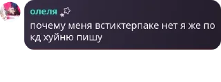 ⤴️ emoji чатик фанатов pack by @QuotLyBot Telegram sticker 4 of 120