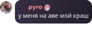 👨‍🚀 emoji чатик фанатов pack by @QuotLyBot Telegram sticker 13 of 120