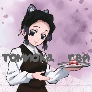 😌 emoji Tomioka Telegram sticker 16 of 101