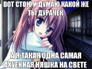 Sticker from Няши