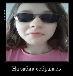 😎 emoji Забивные Telegram sticker 1 of 29