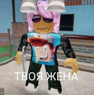 Sticker from Забивные