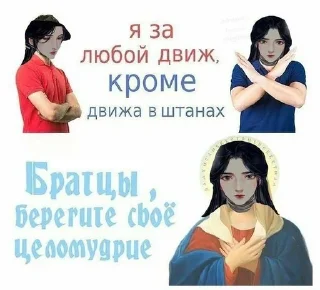🙏 emoji Пресвятая Небожижа Telegram sticker 9 of 116