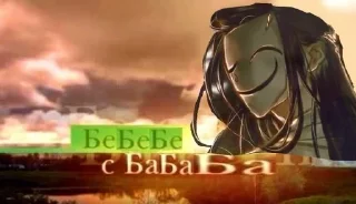 🎭 emoji Пресвятая Небожижа Telegram sticker 8 of 116