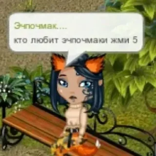 Sticker from ищу парня жми 3