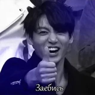 🌟 emoji Jk от Геры Маквин(: Telegram sticker 11 of 84