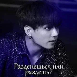 🌟 emoji Jk от Геры Маквин(: Telegram sticker 16 of 84