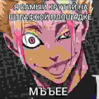 Sticker from МЪЕЕЕЕ