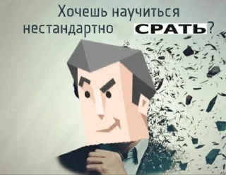 Sticker from entp долбоеб