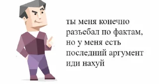Sticker from entp долбоеб