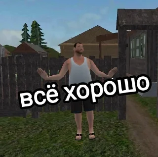 🌟 emoji Деревня Telegram sticker 14 of 23