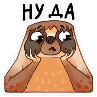 Sticker from Больше стиков тут: @allstickers_tg