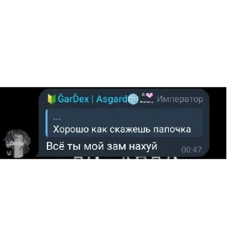 Sticker from Асгард "гей клуб ромашка"