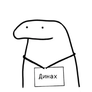 Sticker from А вот вам всë скажи🤭