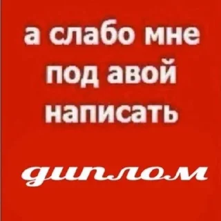 Sticker from разное
