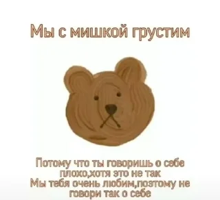 Sticker from Distars на связи