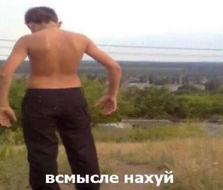 Sticker from НАХУЙ