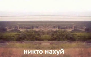 Sticker from НАХУЙ