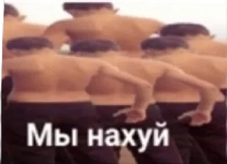 Sticker from НАХУЙ