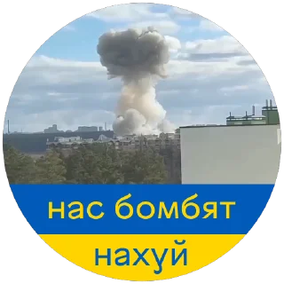 Sticker from нахуй